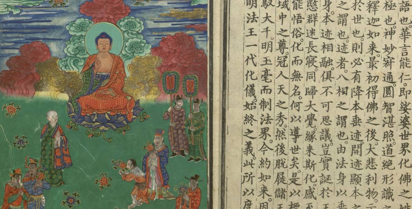 Page de "L'origine du bouddhisme et son développement en Chine" issu de la Collection numérique de livres rares chinois de la Bibliothèque du Congrès. (DR) buddha